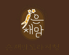 은채맘도라지청 로고