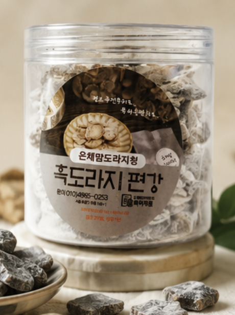 흑도라지 편강